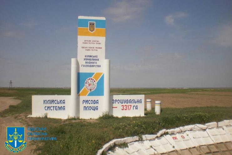 Кілійській громаді повернуто рисову зрошувальну систему вартістю 50 млн грн 